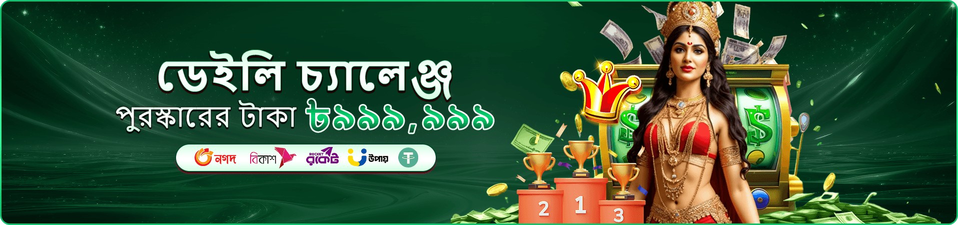 bg99 লিংক ভিআইপি ক্লাব