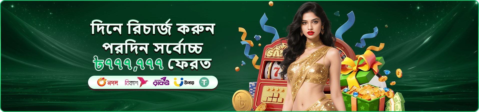 bg99 মেগা ফিশিং প্রচার