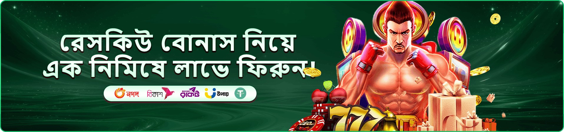 bg99 ভিআইপি প্রচার